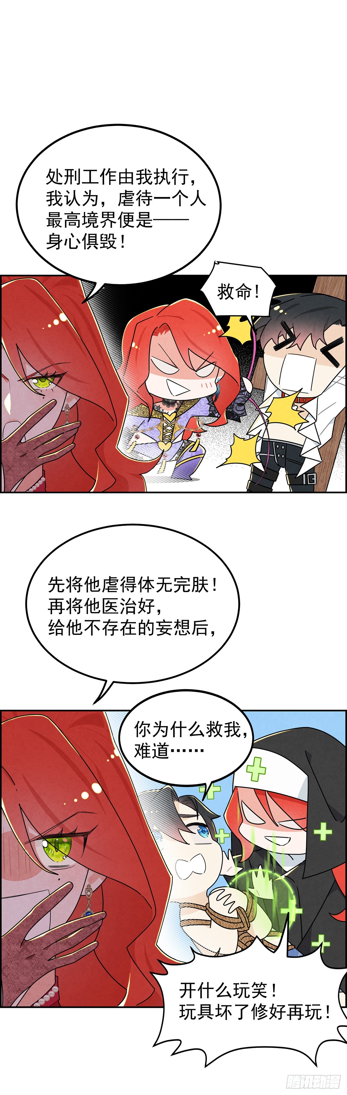 铁处女7