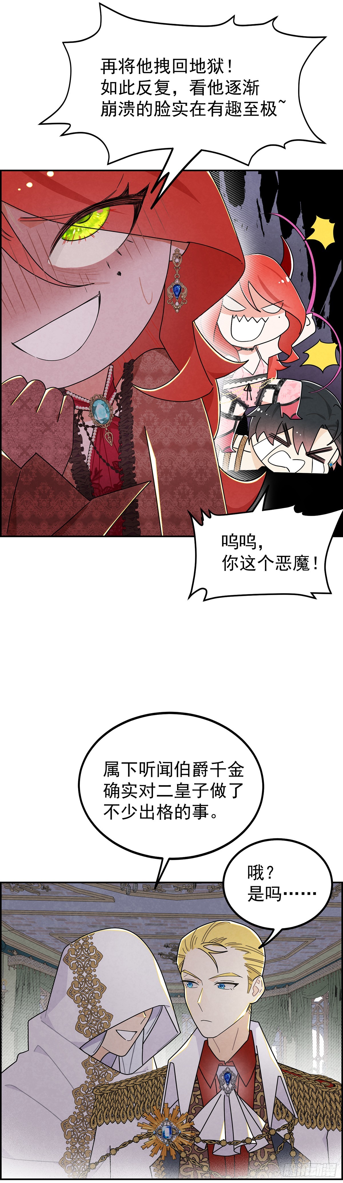 铁处女8