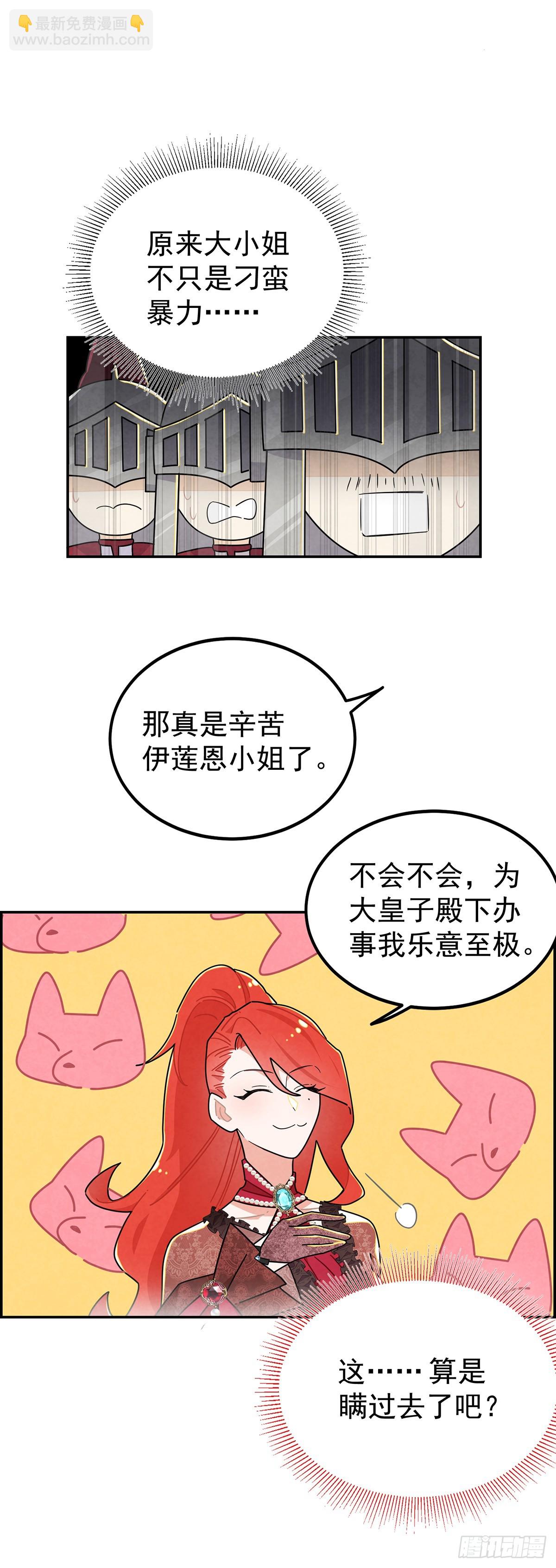 铁处女9