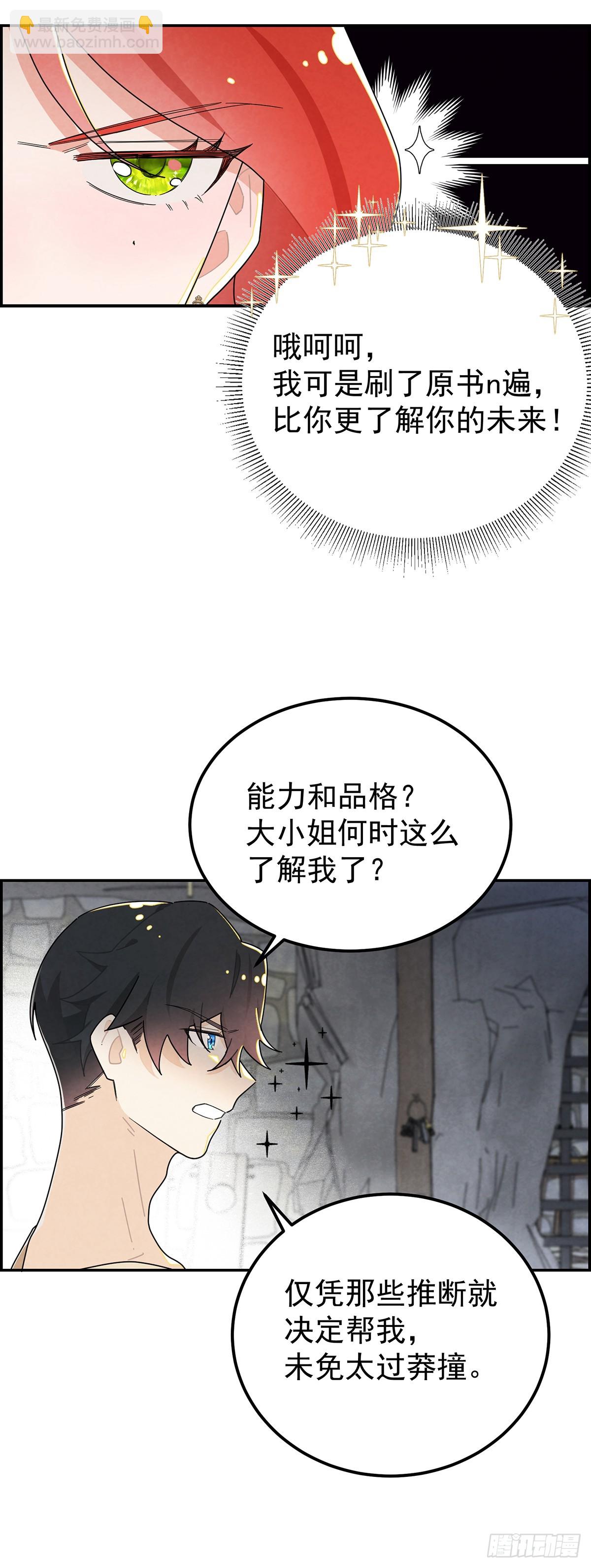 咱们做些更刺激的事情~12