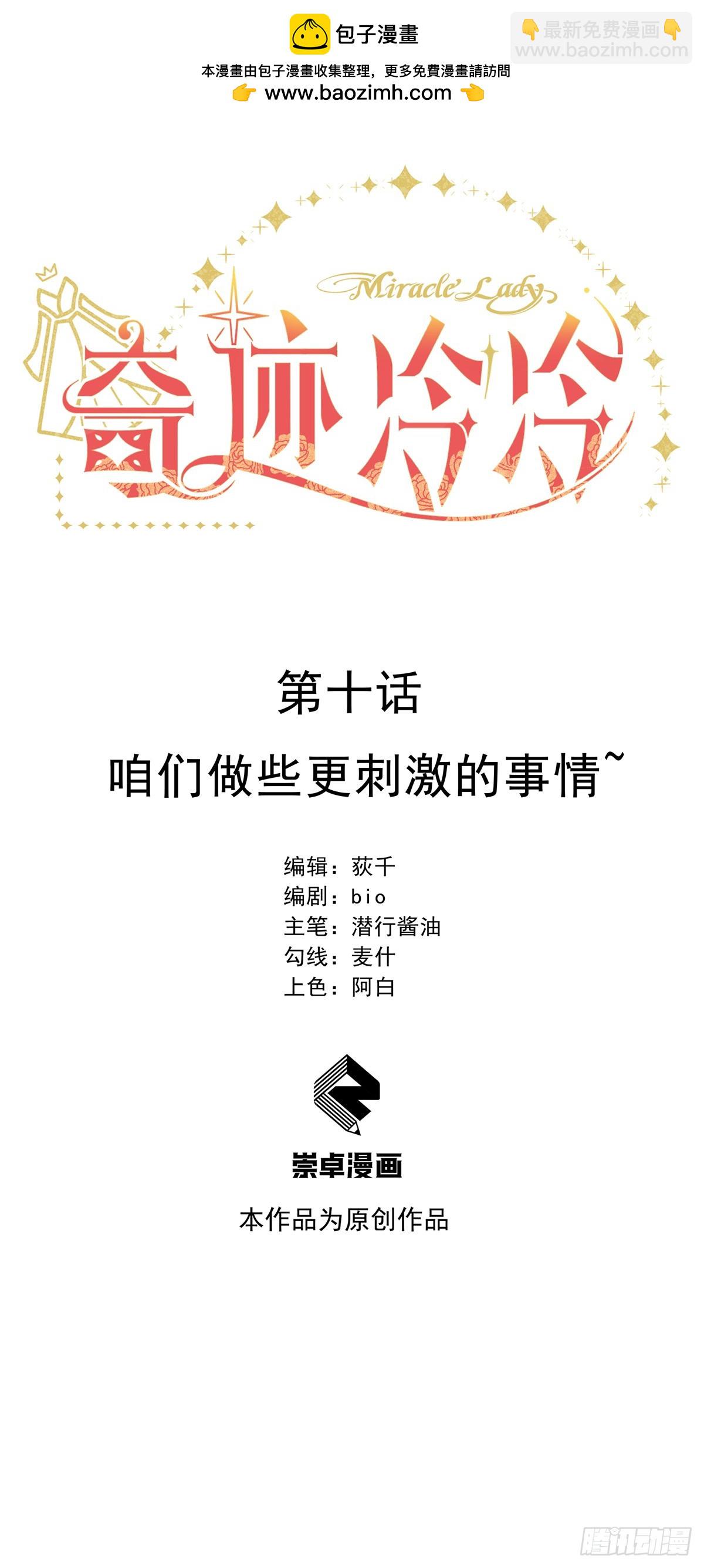 咱们做些更刺激的事情~4