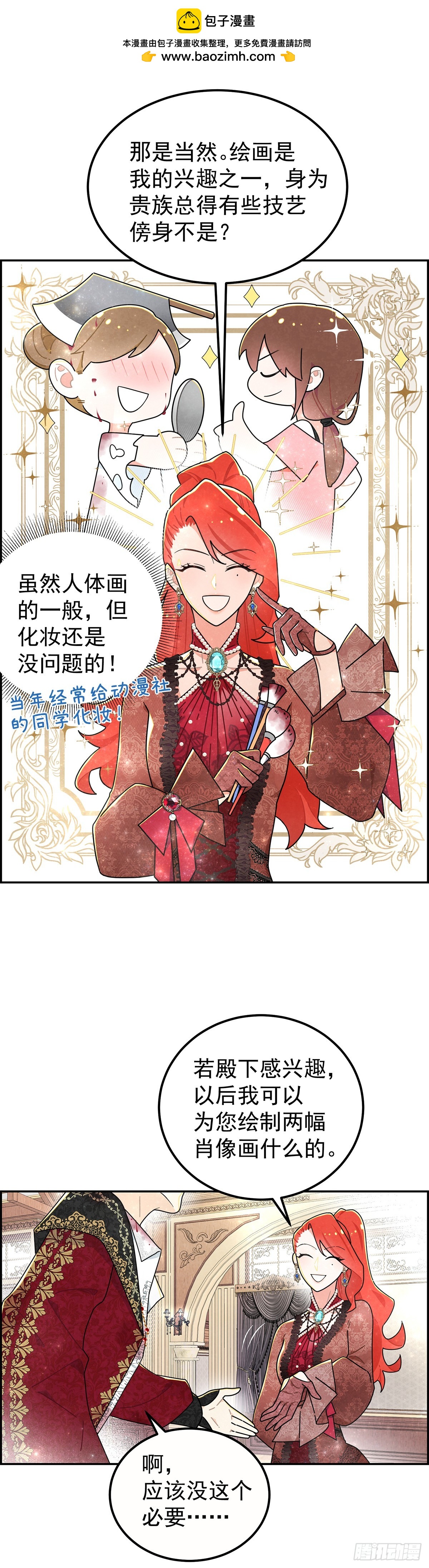 今晚，我想让二皇子在我房中过夜1