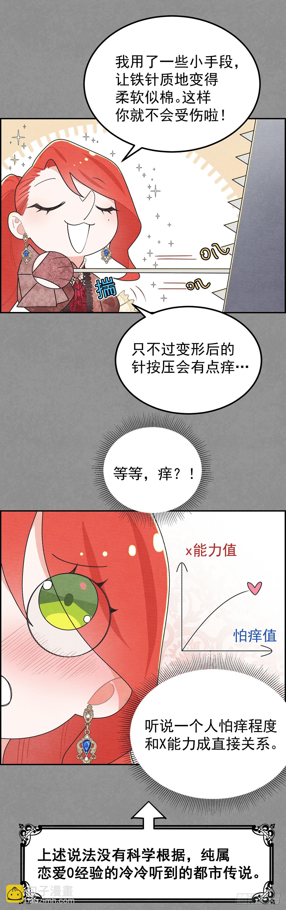 今晚，我想让二皇子在我房中过夜11
