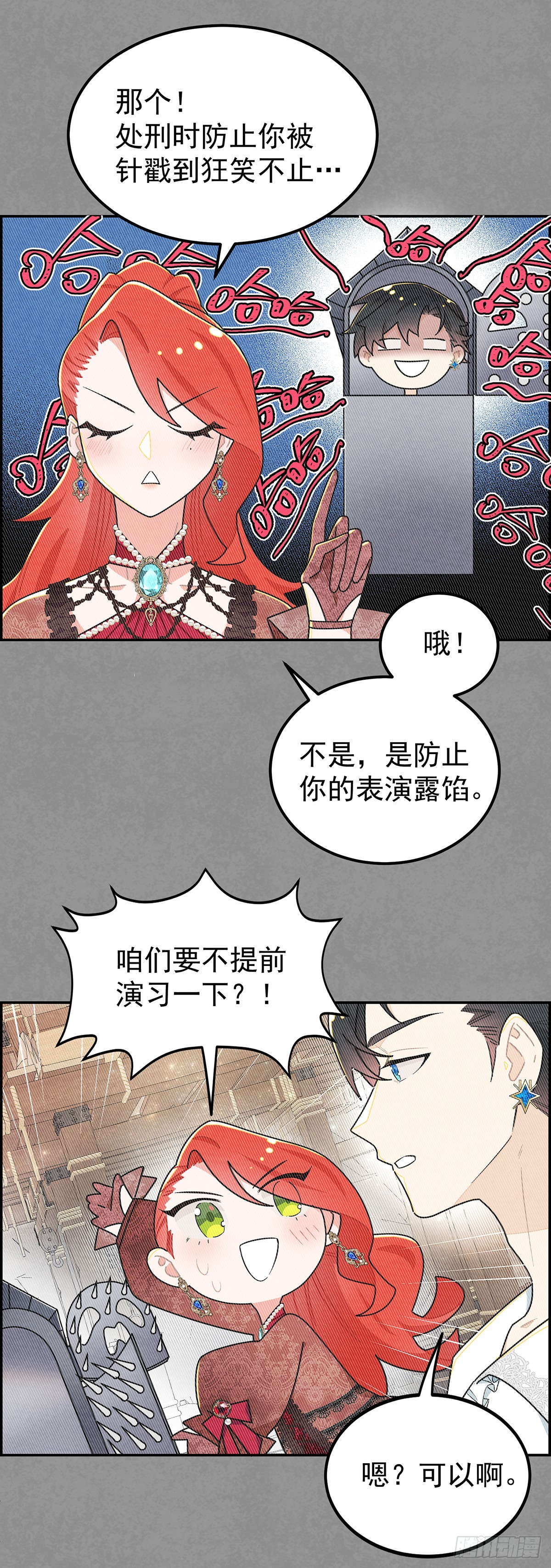 今晚，我想让二皇子在我房中过夜13