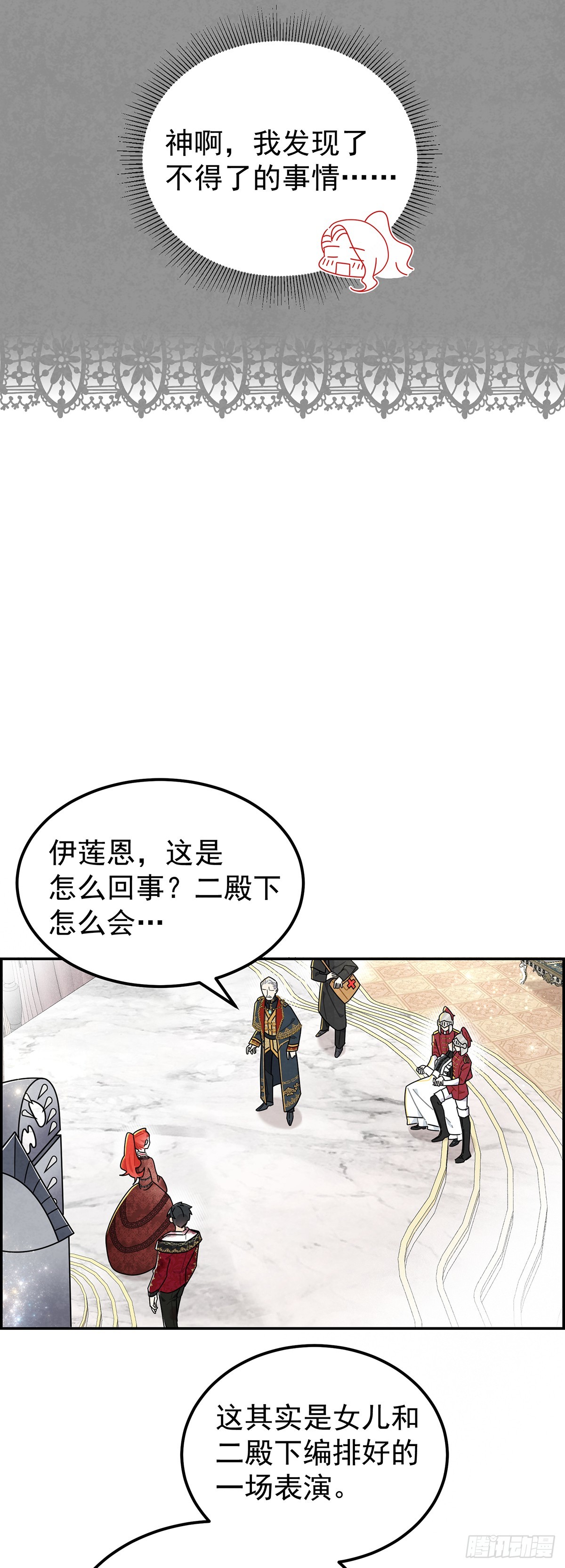 今晚，我想让二皇子在我房中过夜16