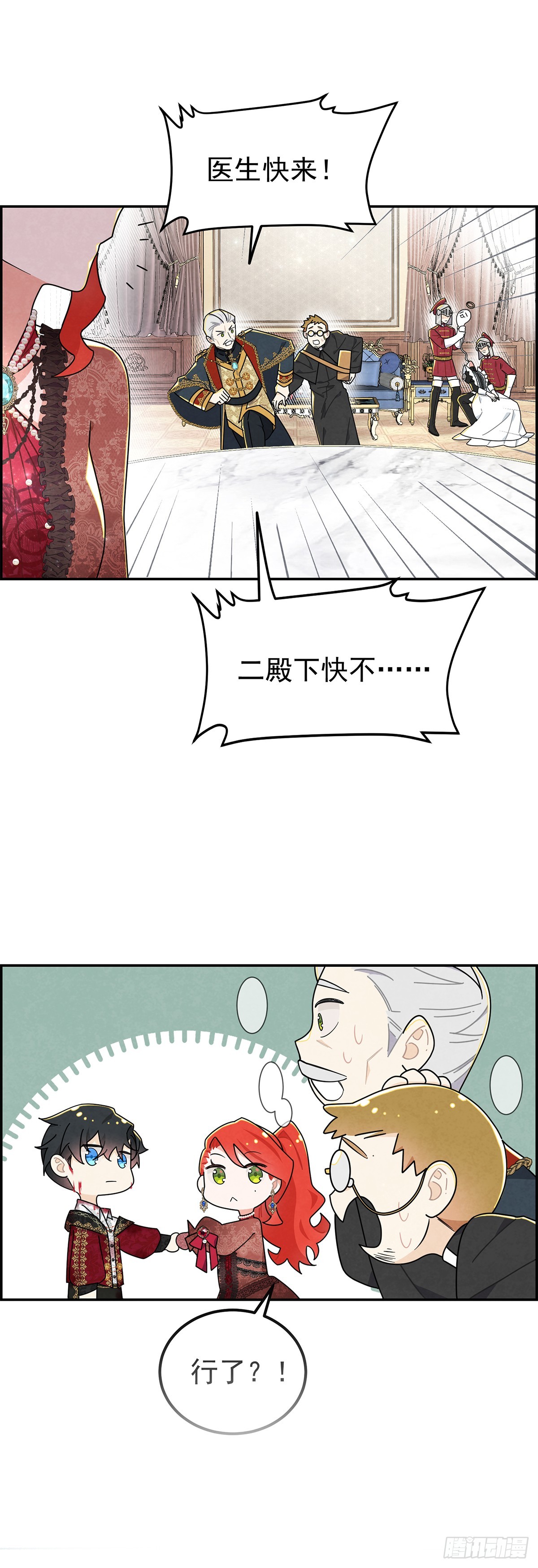 今晚，我想让二皇子在我房中过夜2