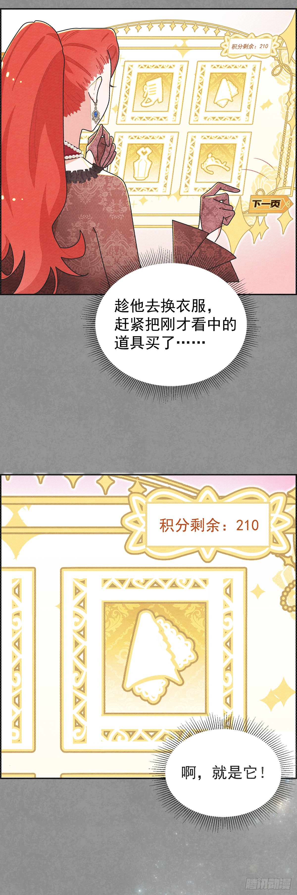 今晚，我想让二皇子在我房中过夜5