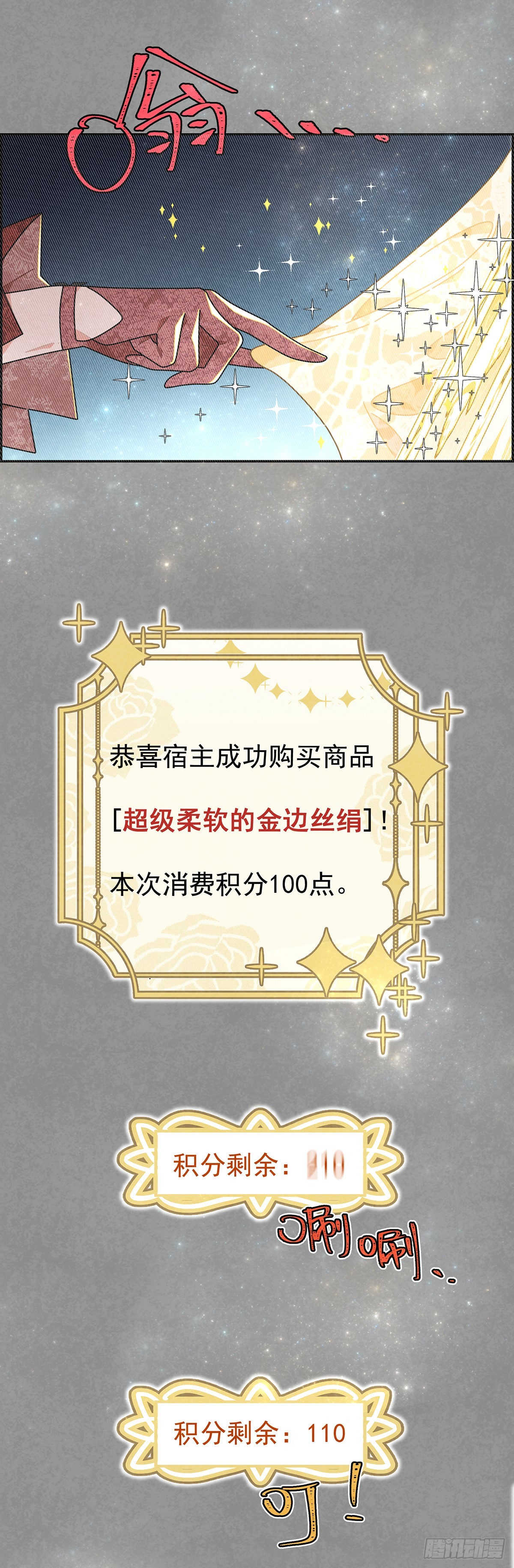 今晚，我想让二皇子在我房中过夜6