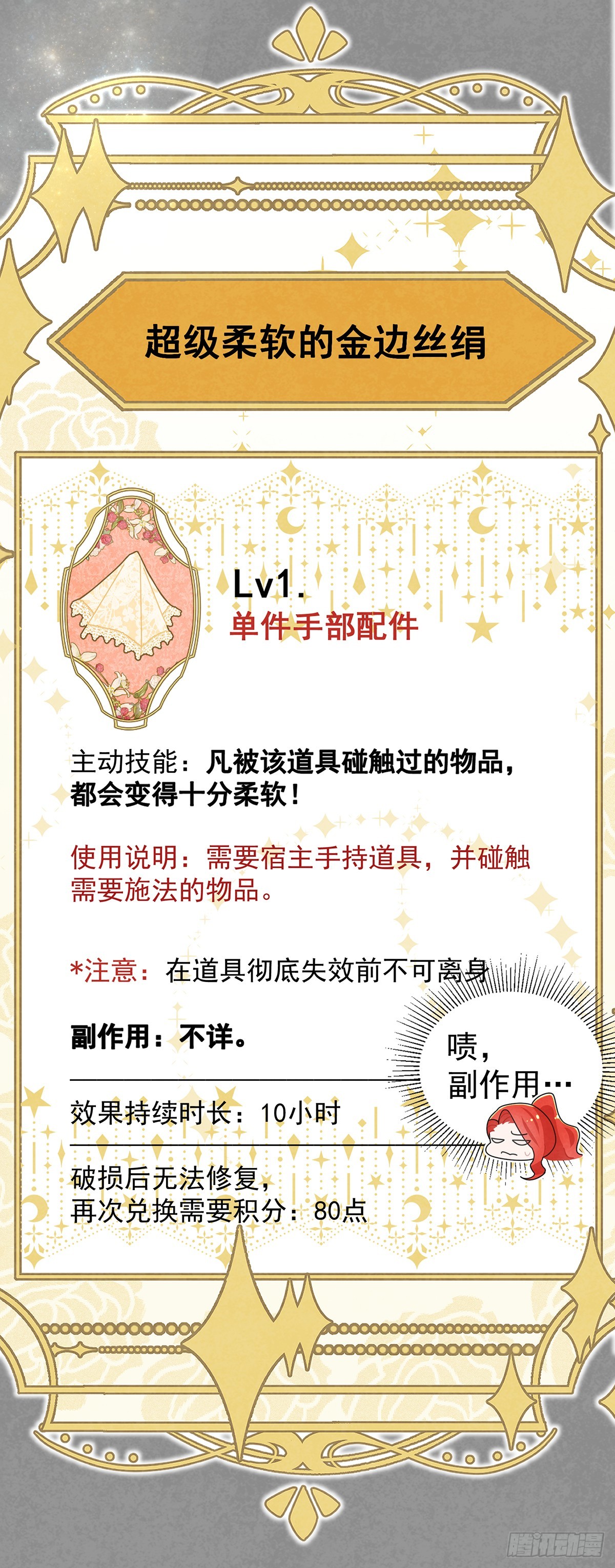 今晚，我想让二皇子在我房中过夜7
