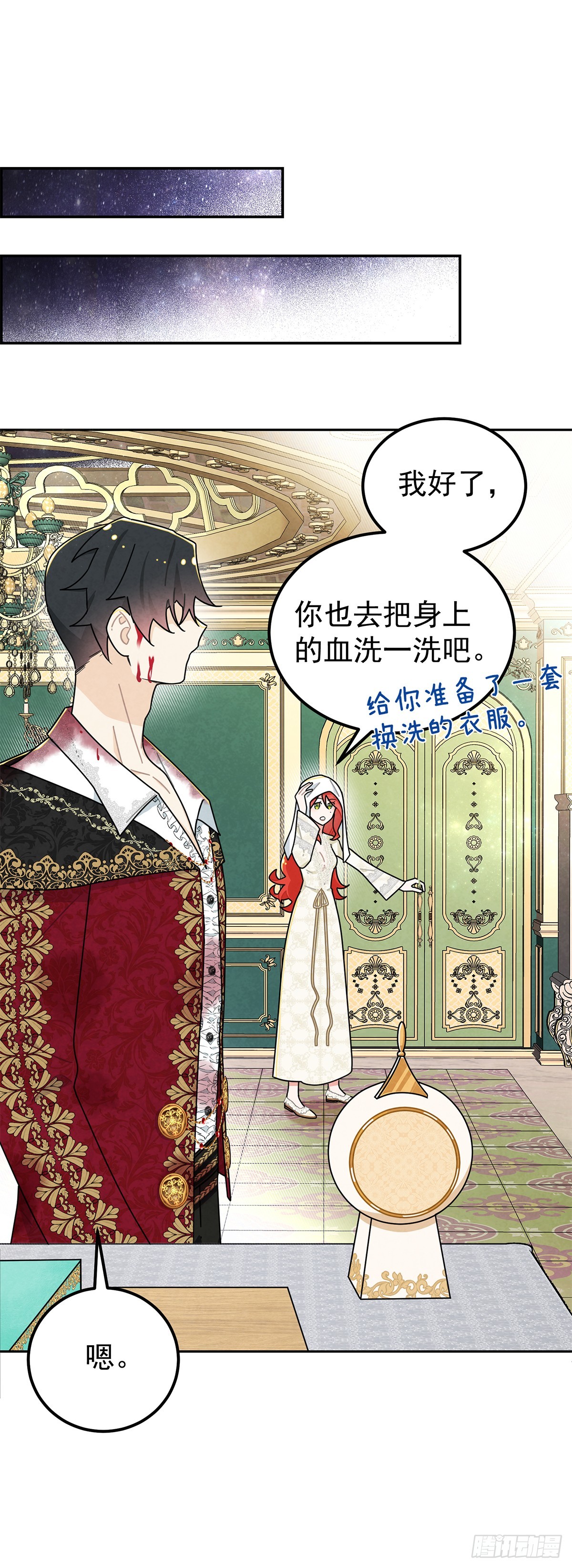 善变的女人0