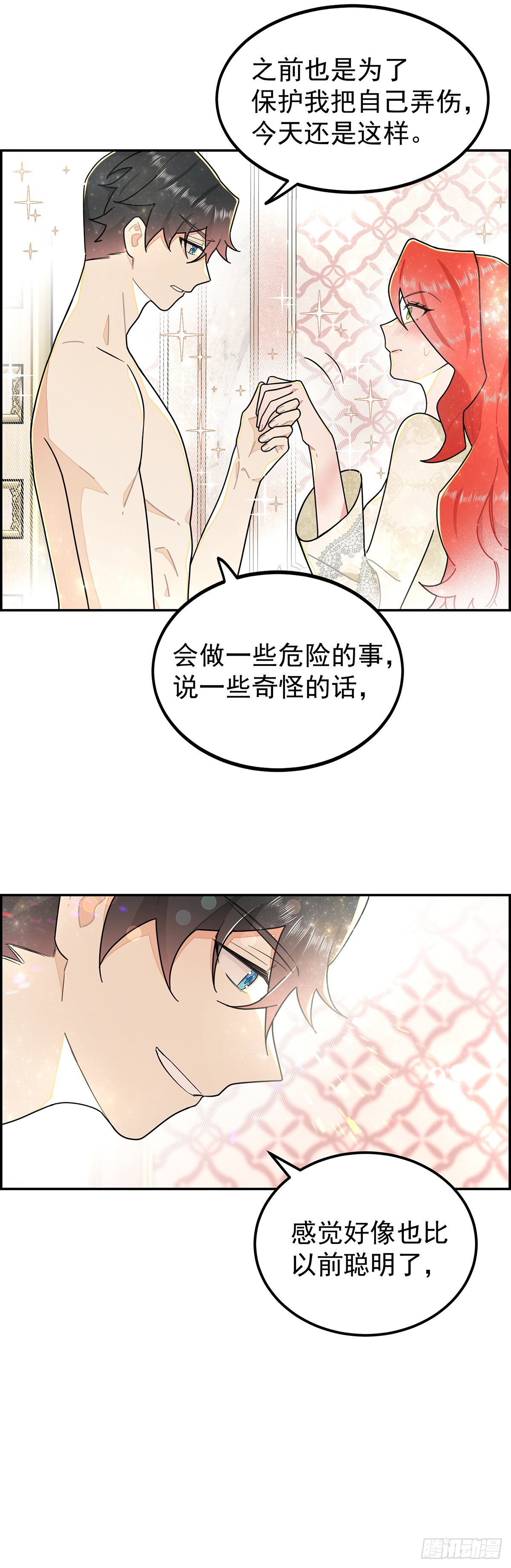 善变的女人15