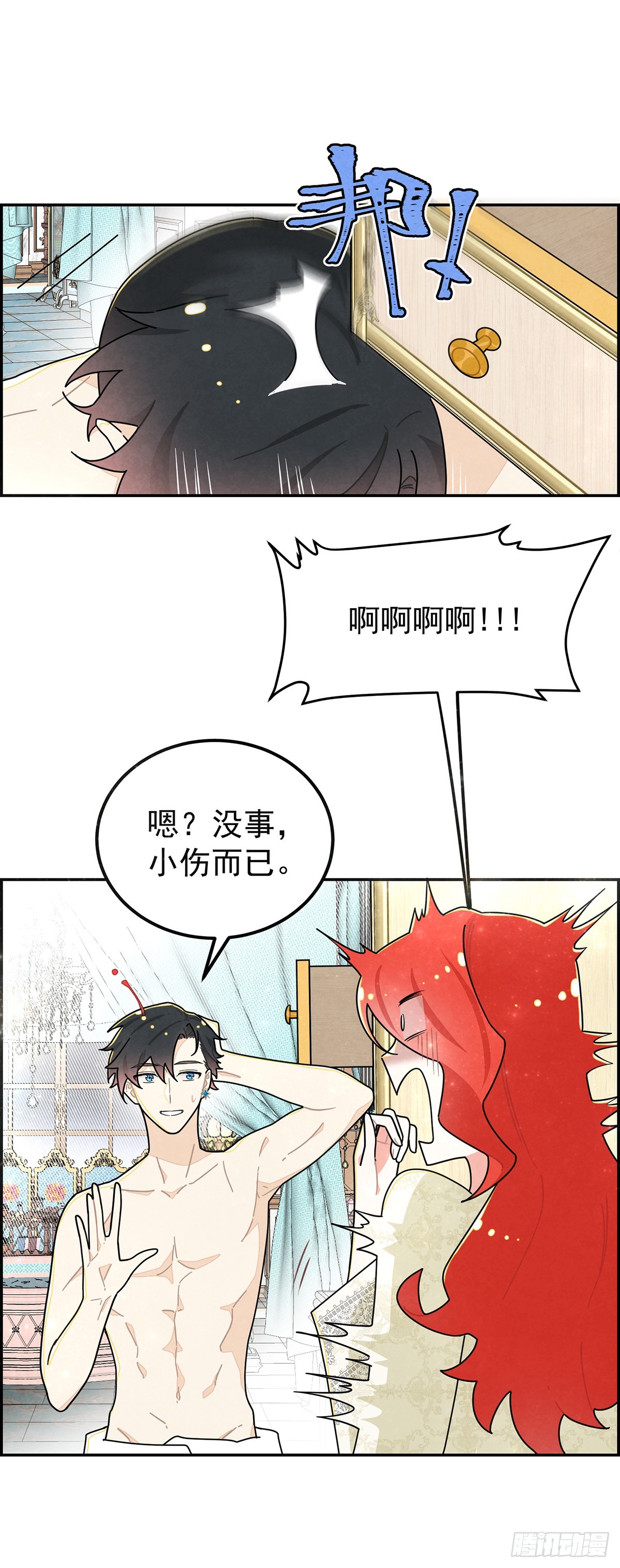 善变的女人9