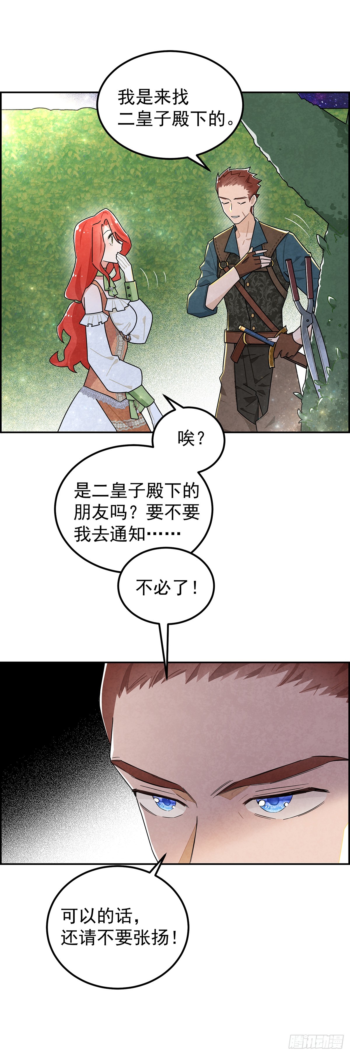 你们在这里做什么？！10