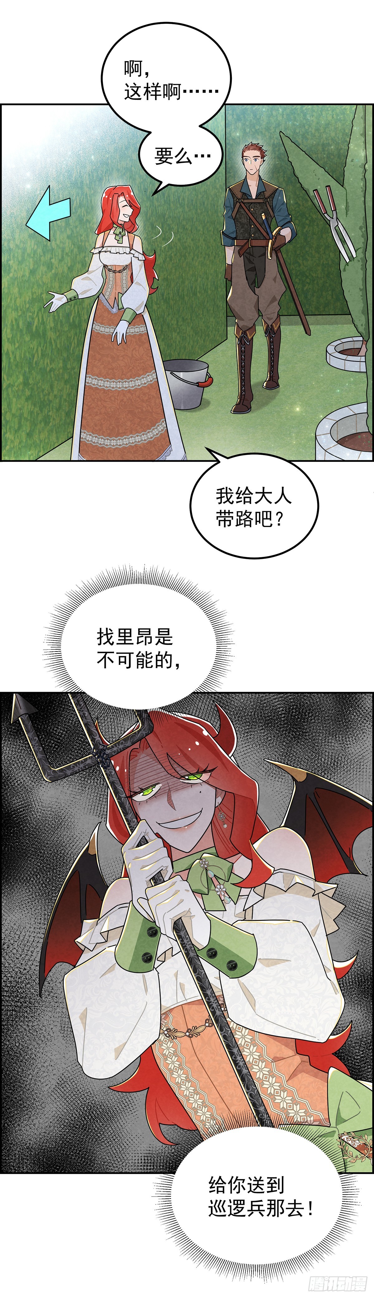 你们在这里做什么？！11