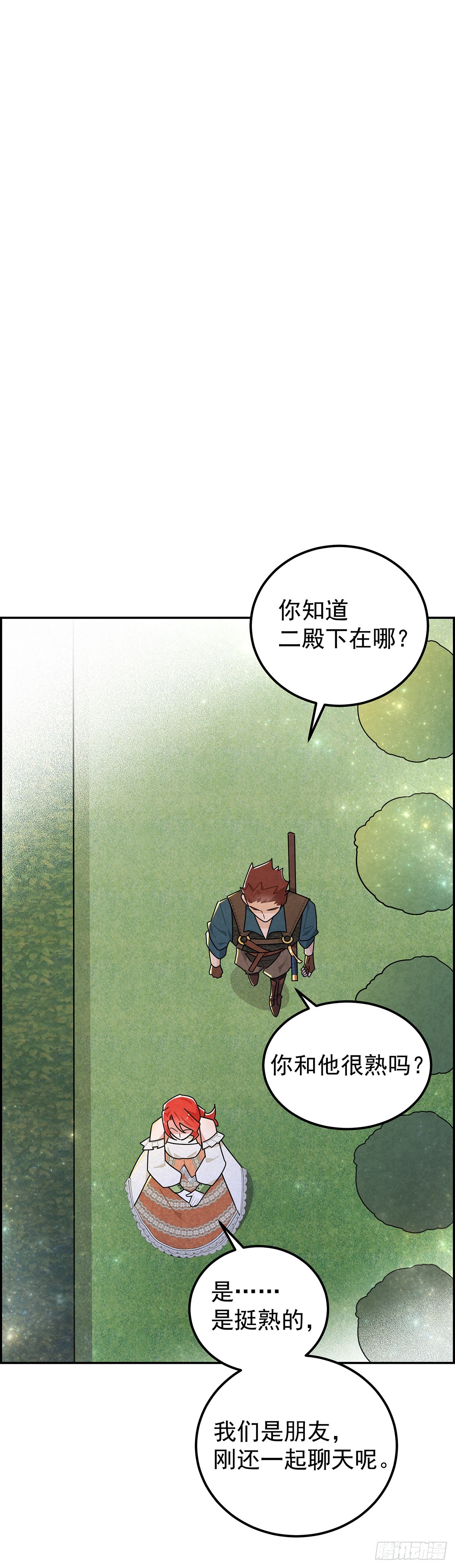 你们在这里做什么？！12
