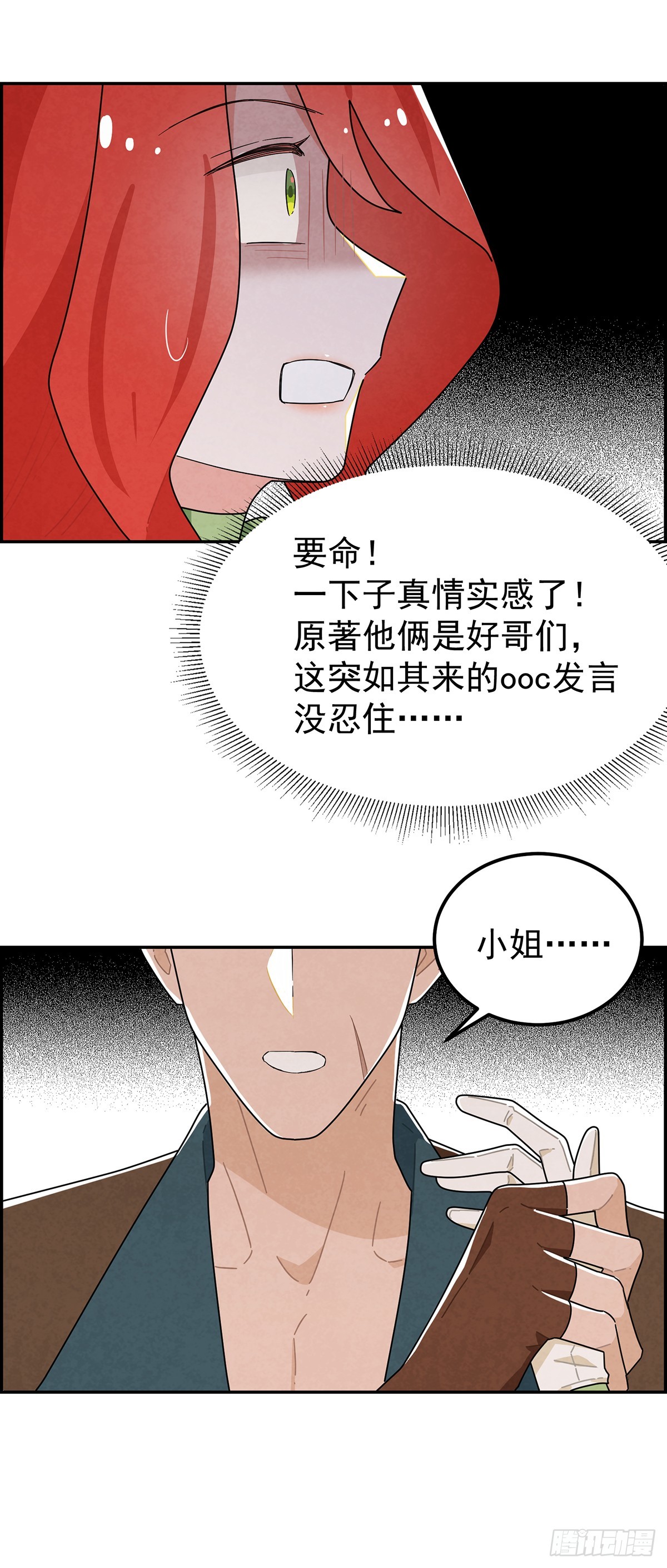 你们在这里做什么？！15