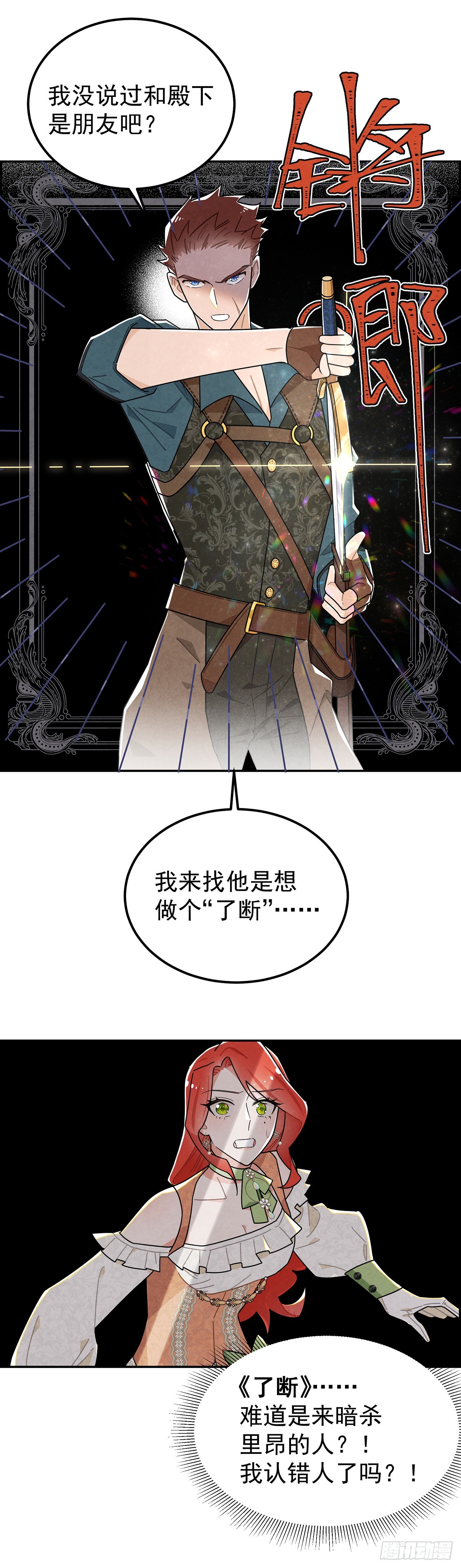 你们在这里做什么？！16