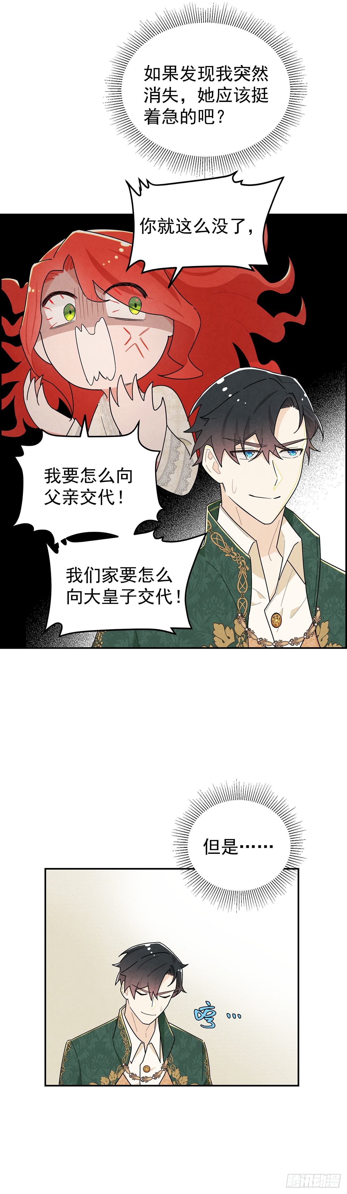 你们在这里做什么？！19