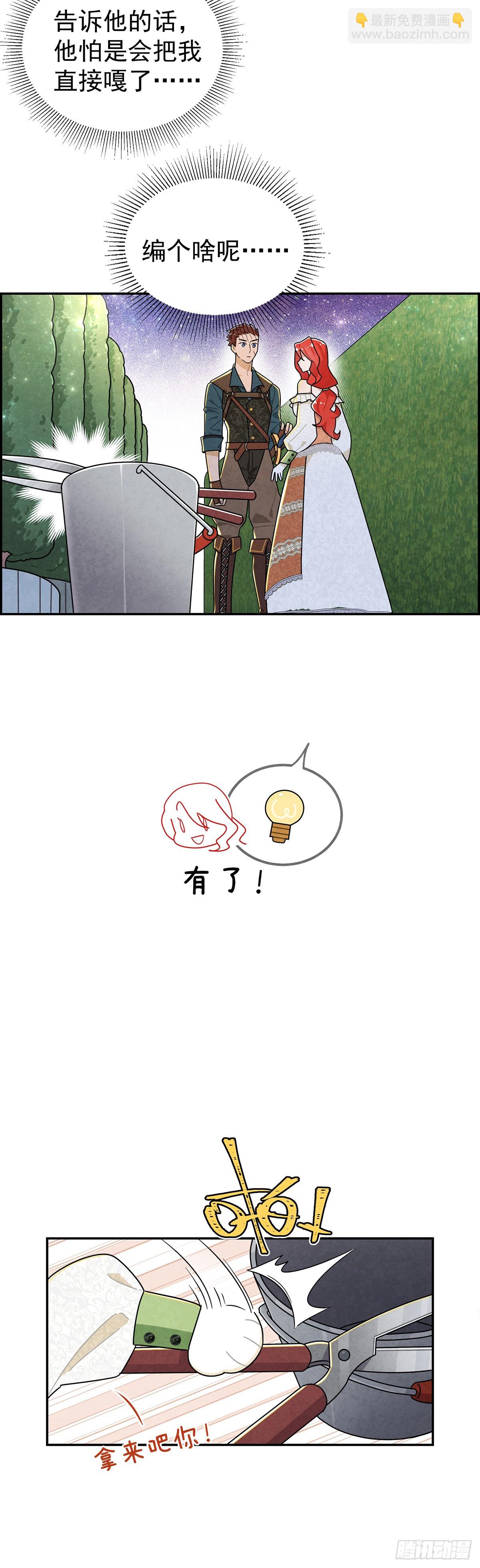 你们在这里做什么？！2