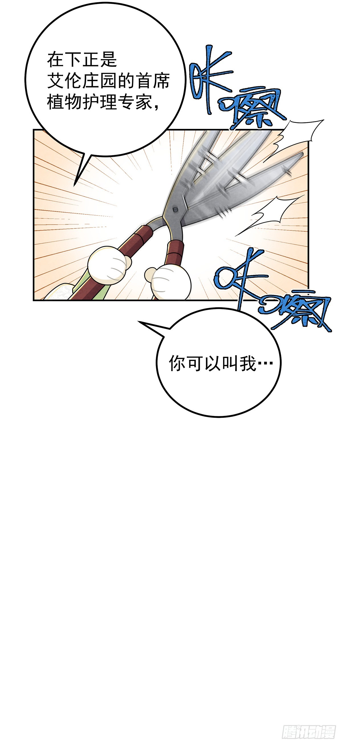 你们在这里做什么？！3