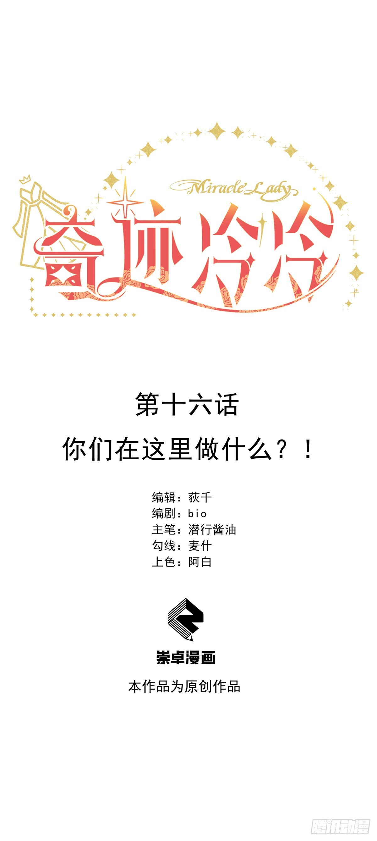 你们在这里做什么？！5