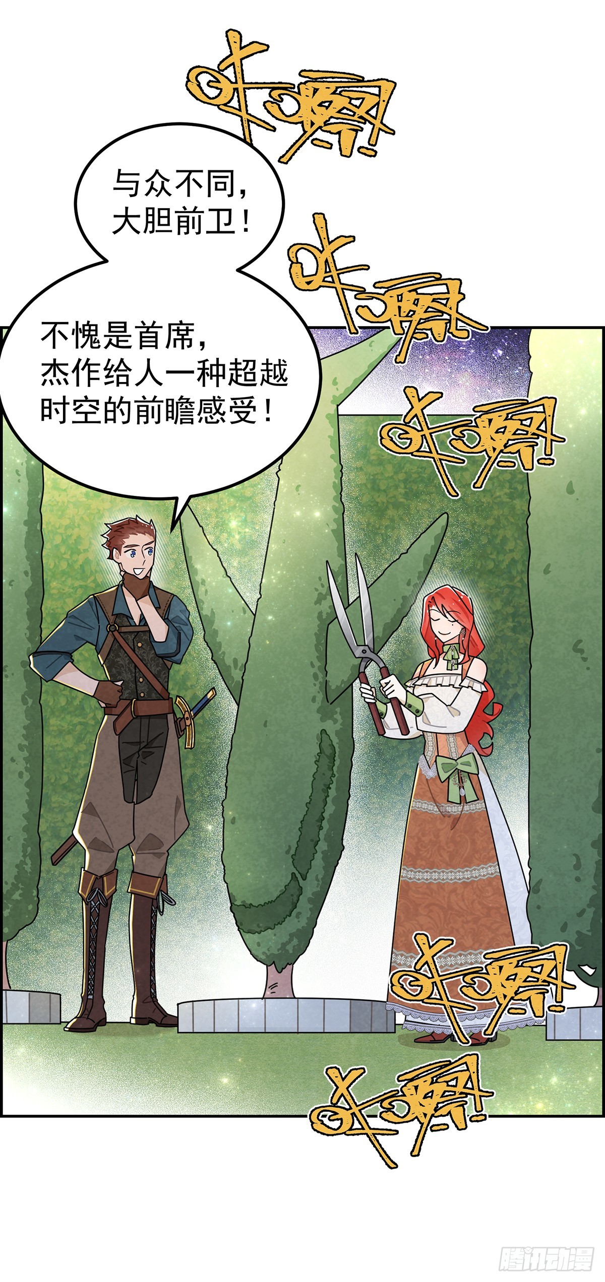 你们在这里做什么？！6