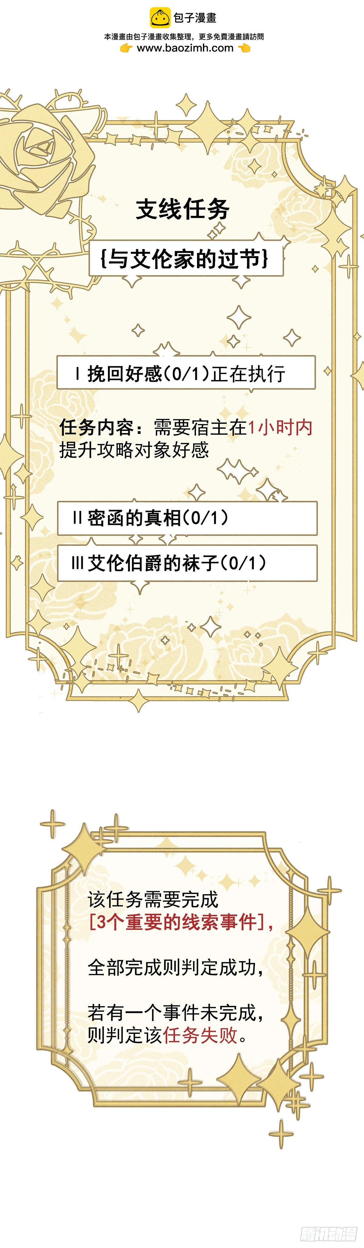殿下遇上了知心人！1