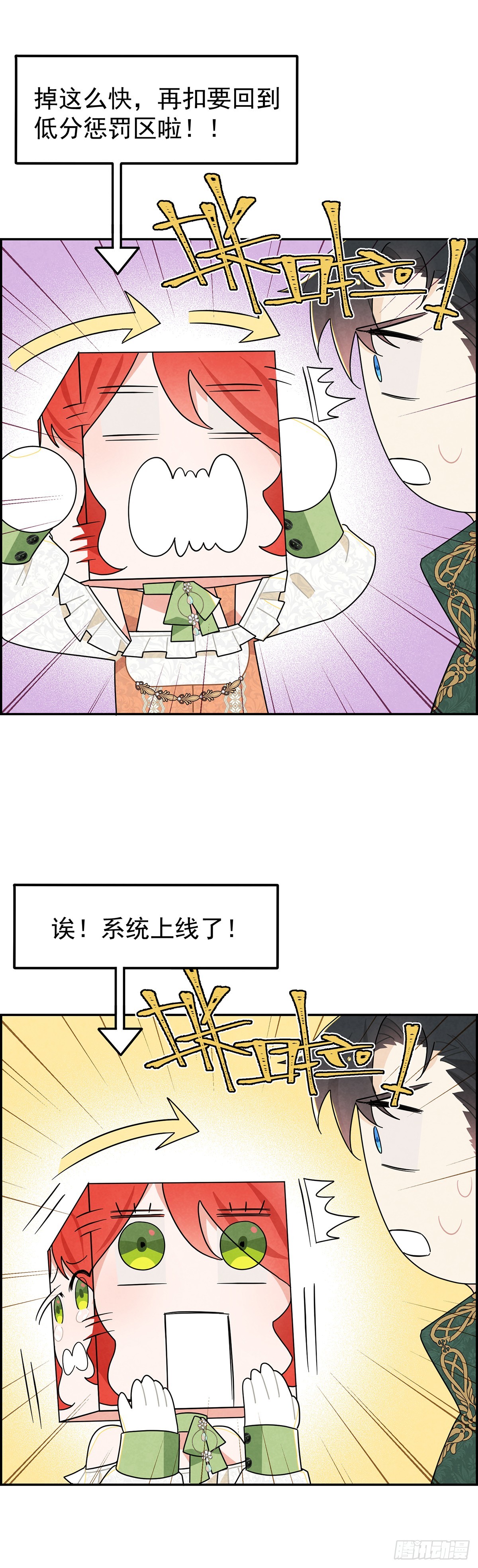 殿下遇上了知心人！10
