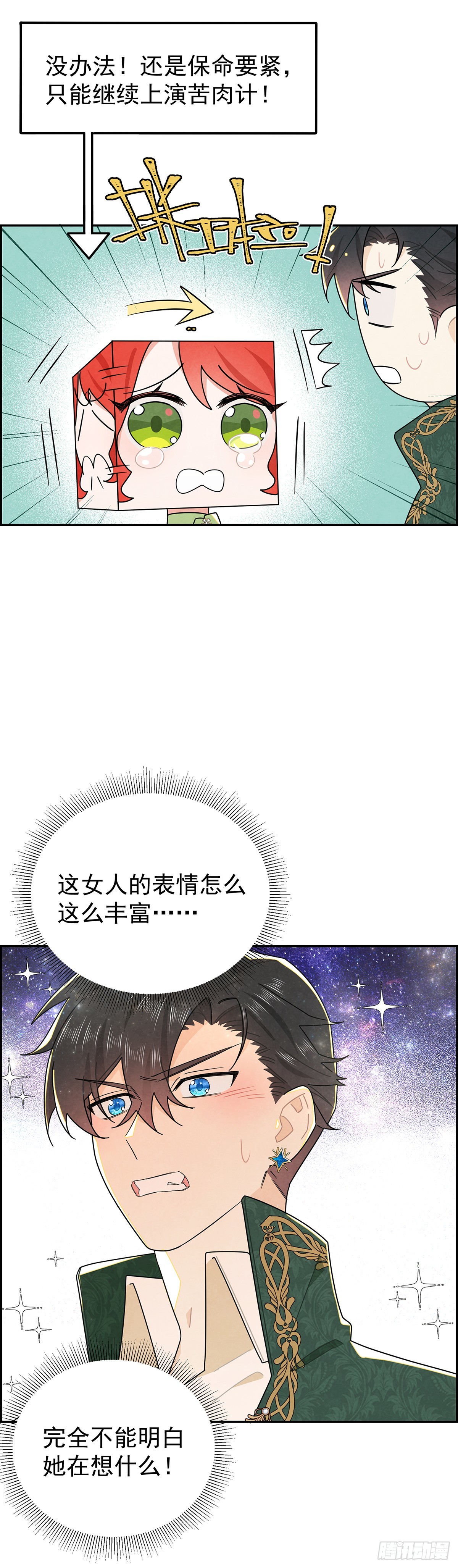 殿下遇上了知心人！11
