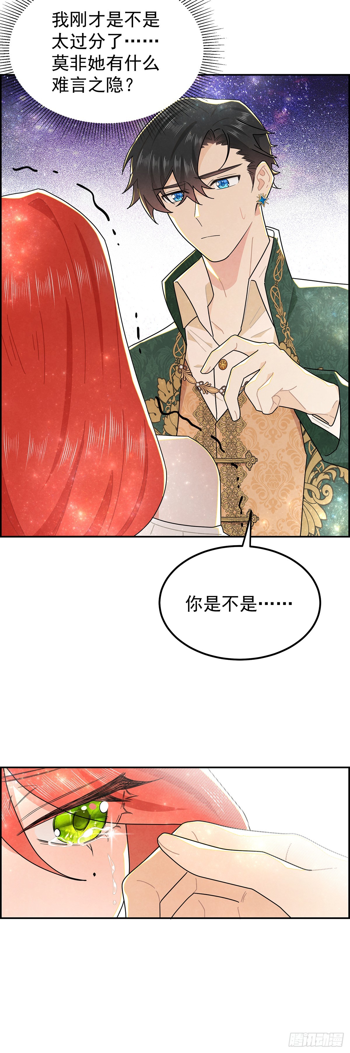 殿下遇上了知心人！13