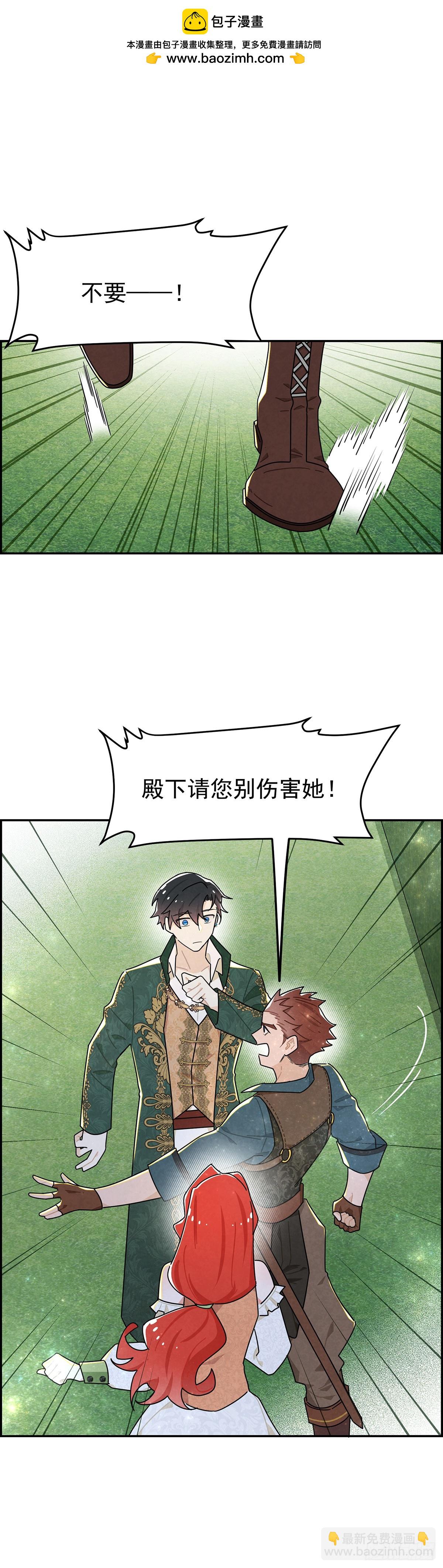 殿下遇上了知心人！14