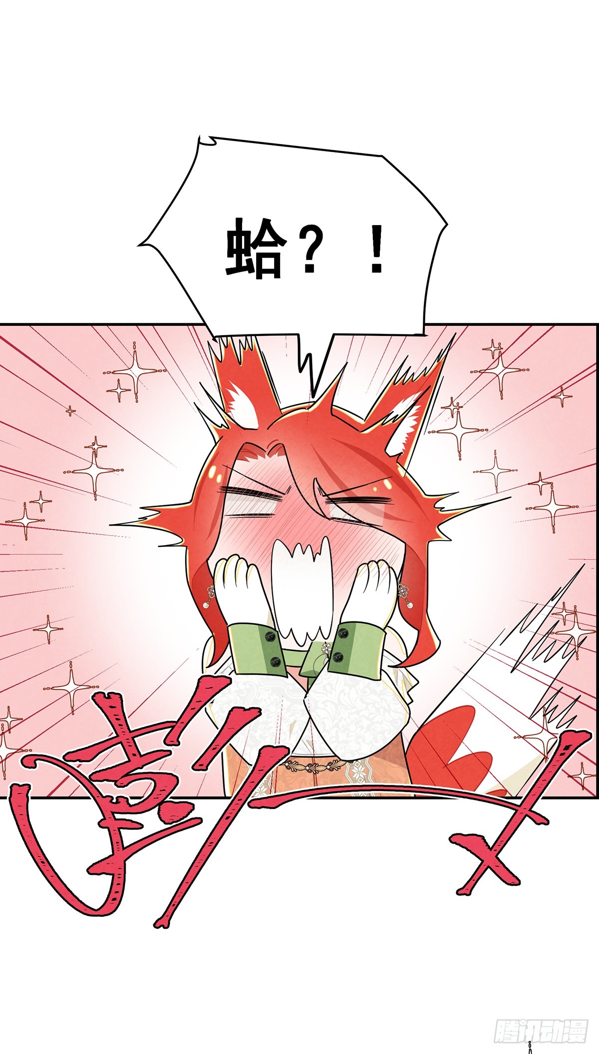 殿下遇上了知心人！19