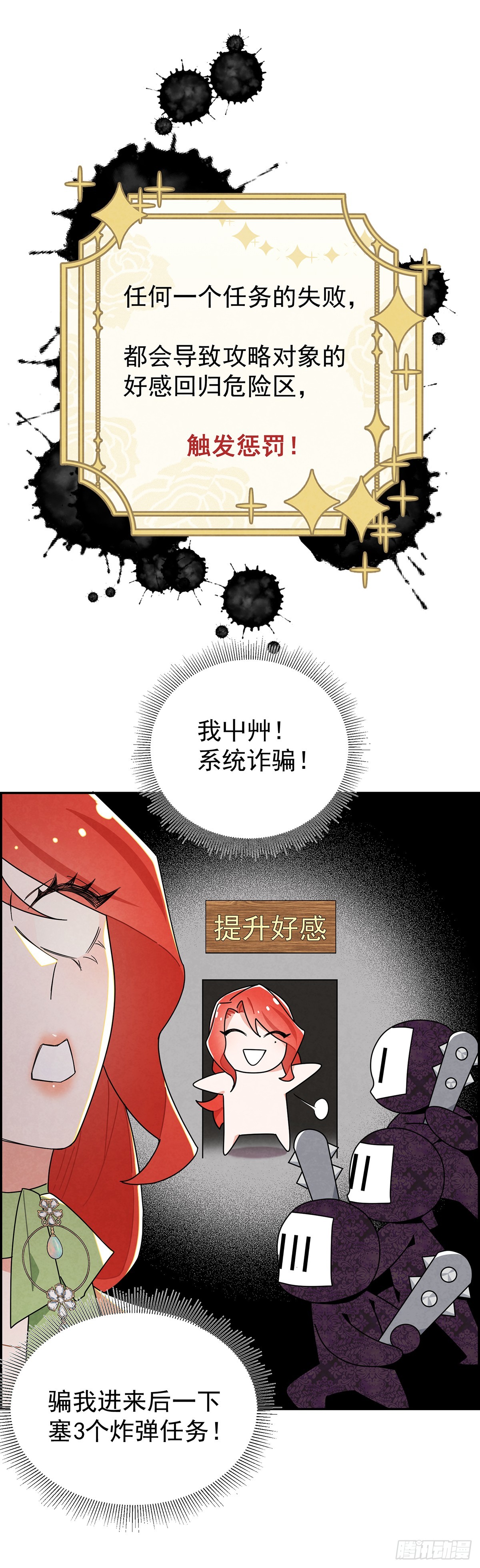 殿下遇上了知心人！2