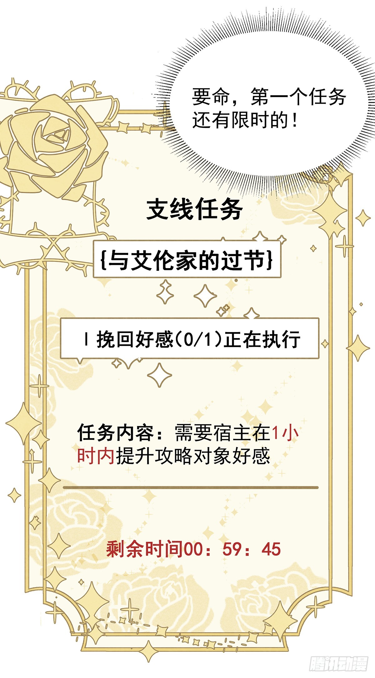 殿下遇上了知心人！3
