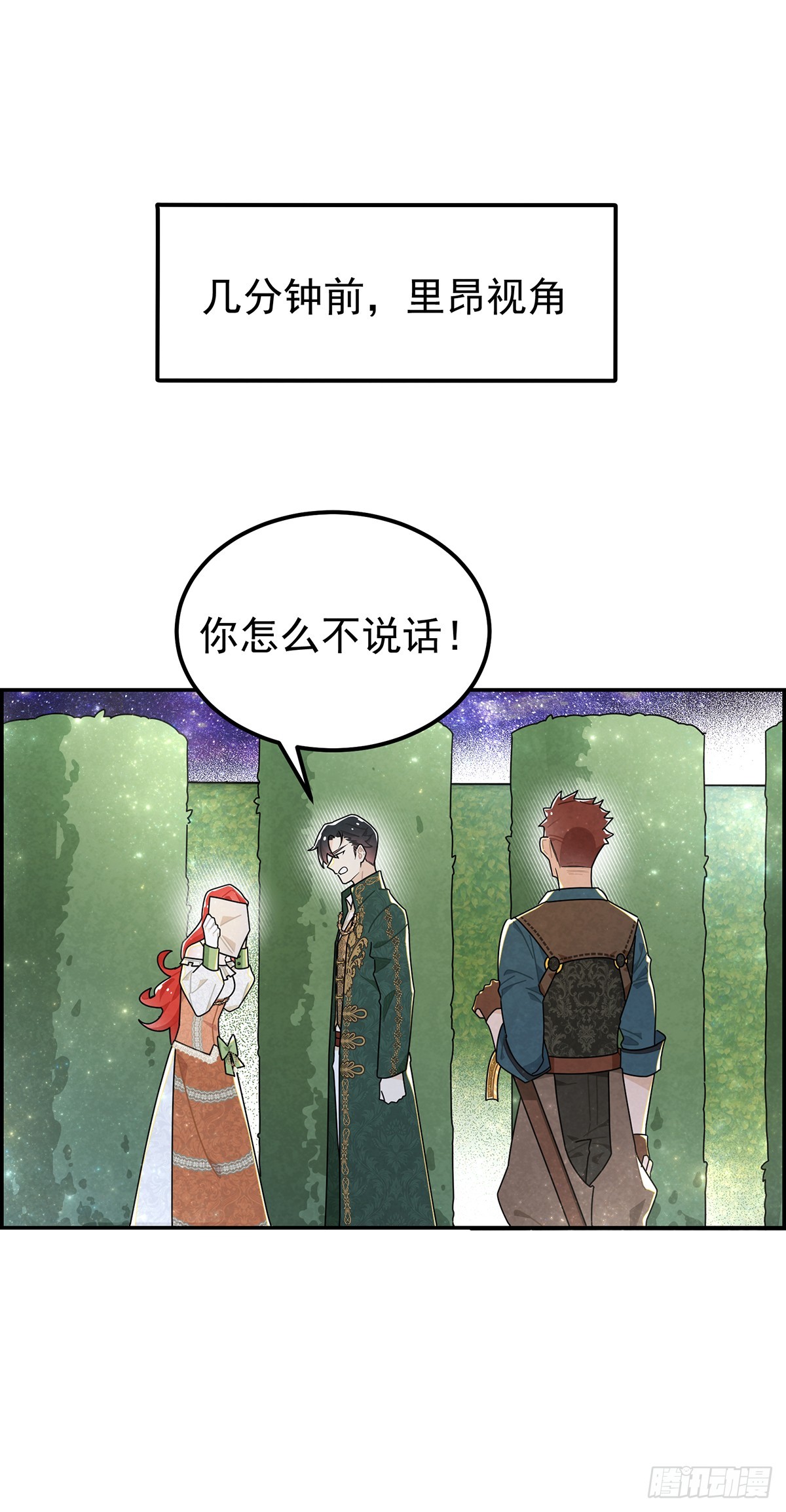 殿下遇上了知心人！7