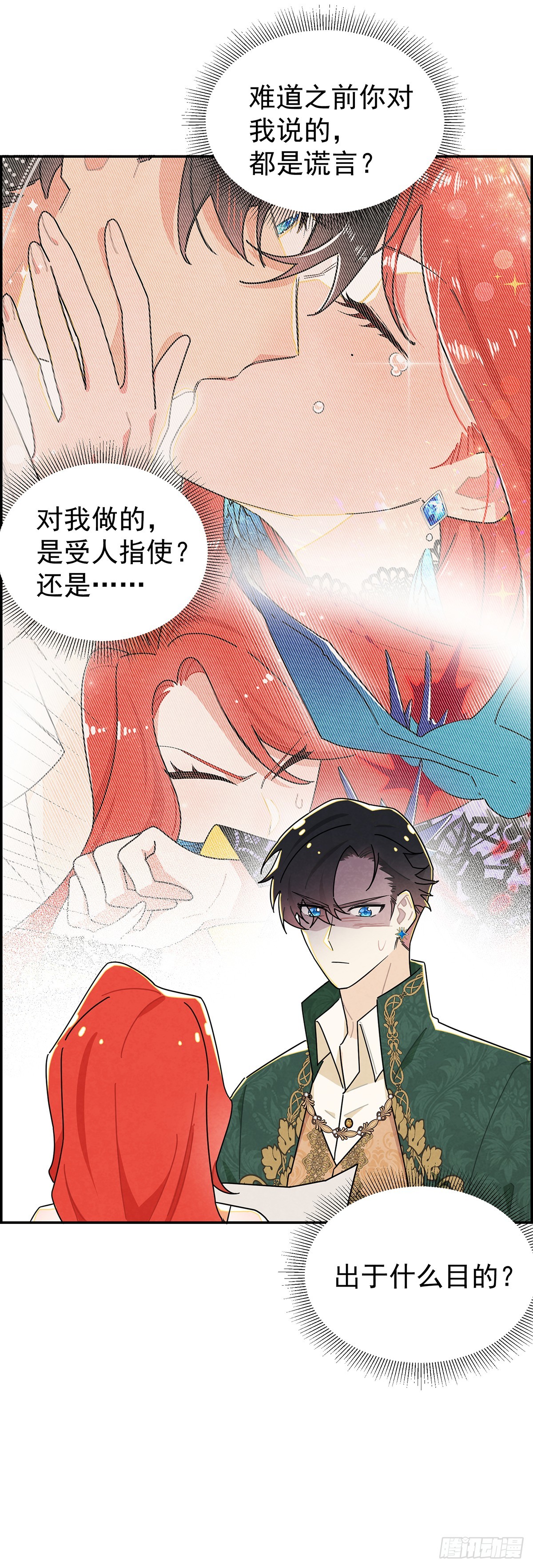 殿下遇上了知心人！8