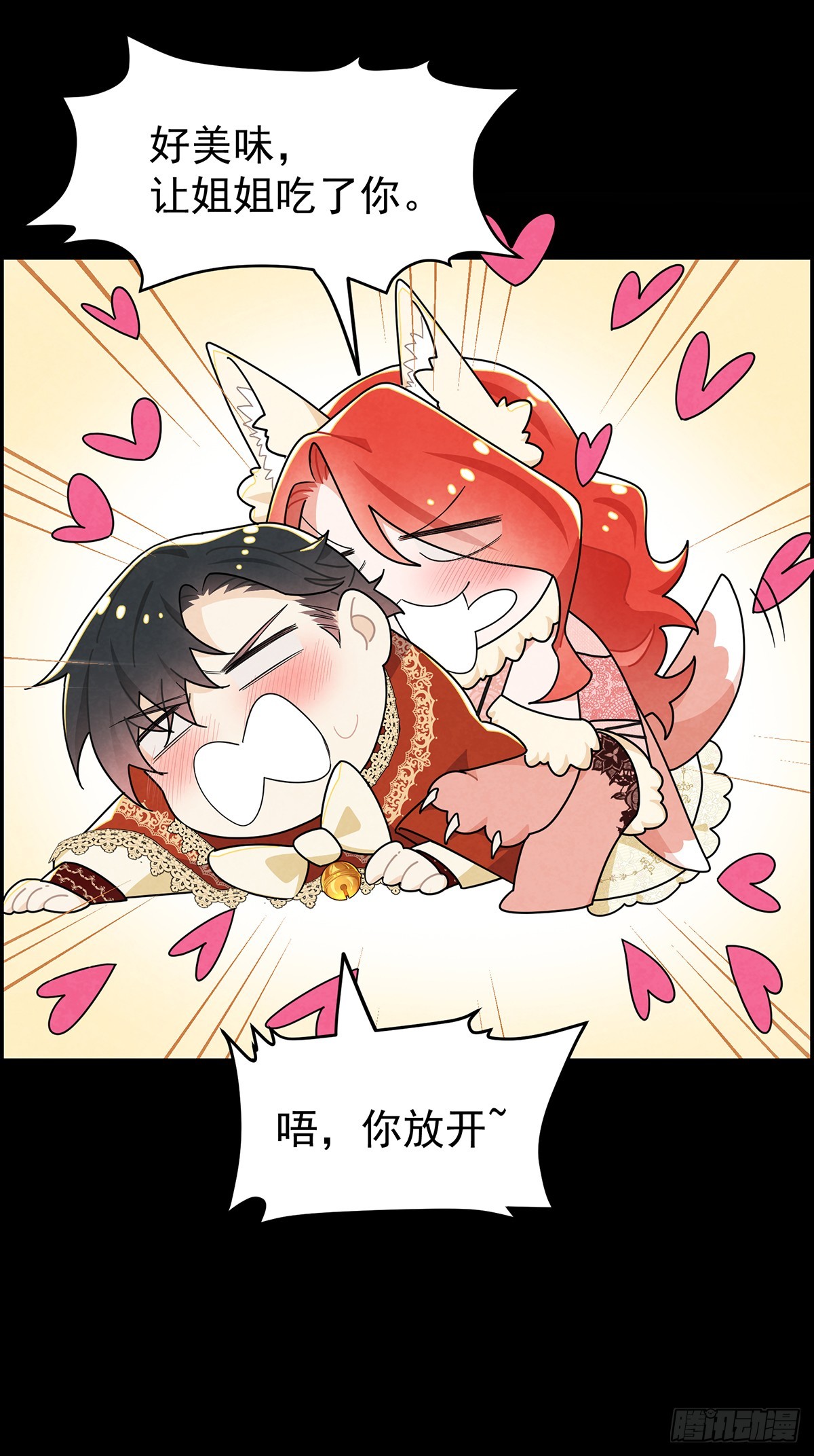 我相信你12