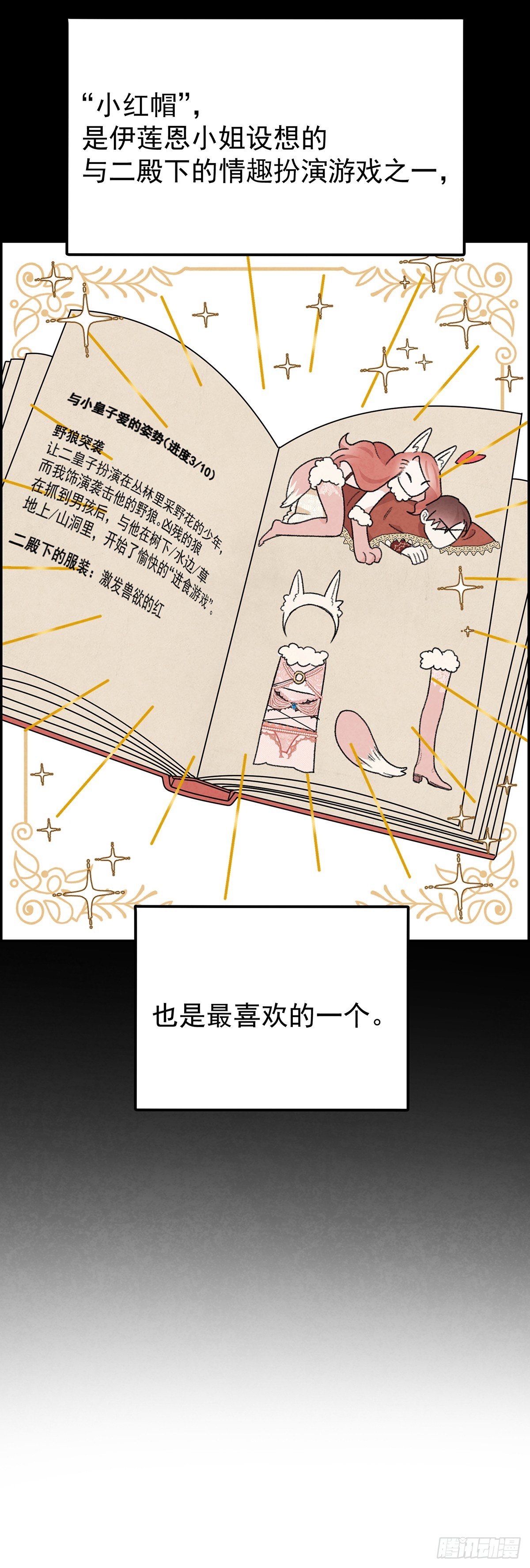 我相信你13