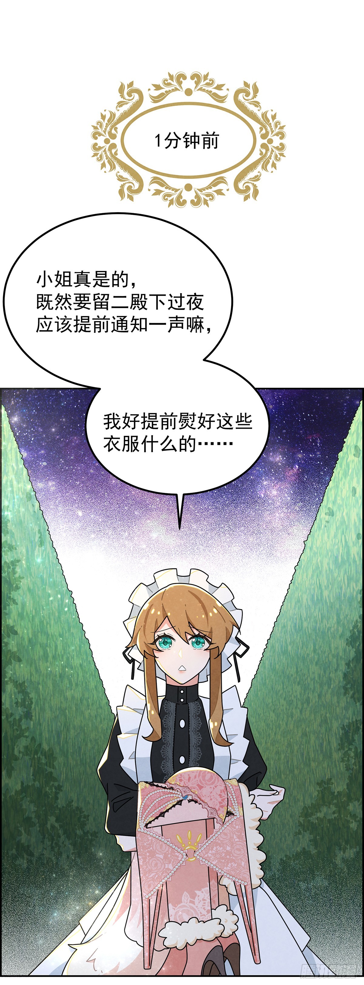 我相信你14