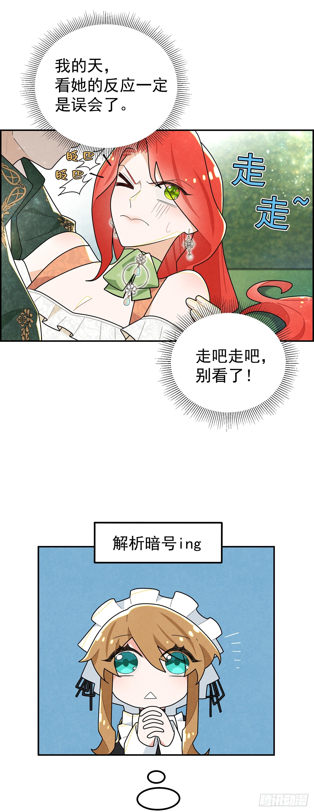 我相信你18