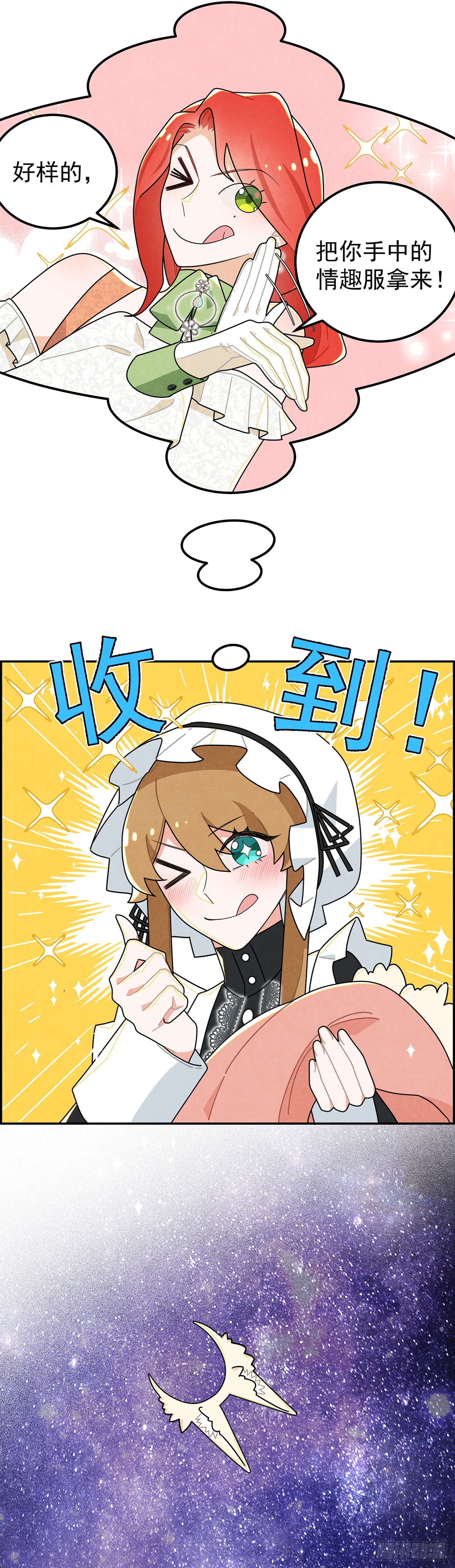 我相信你19