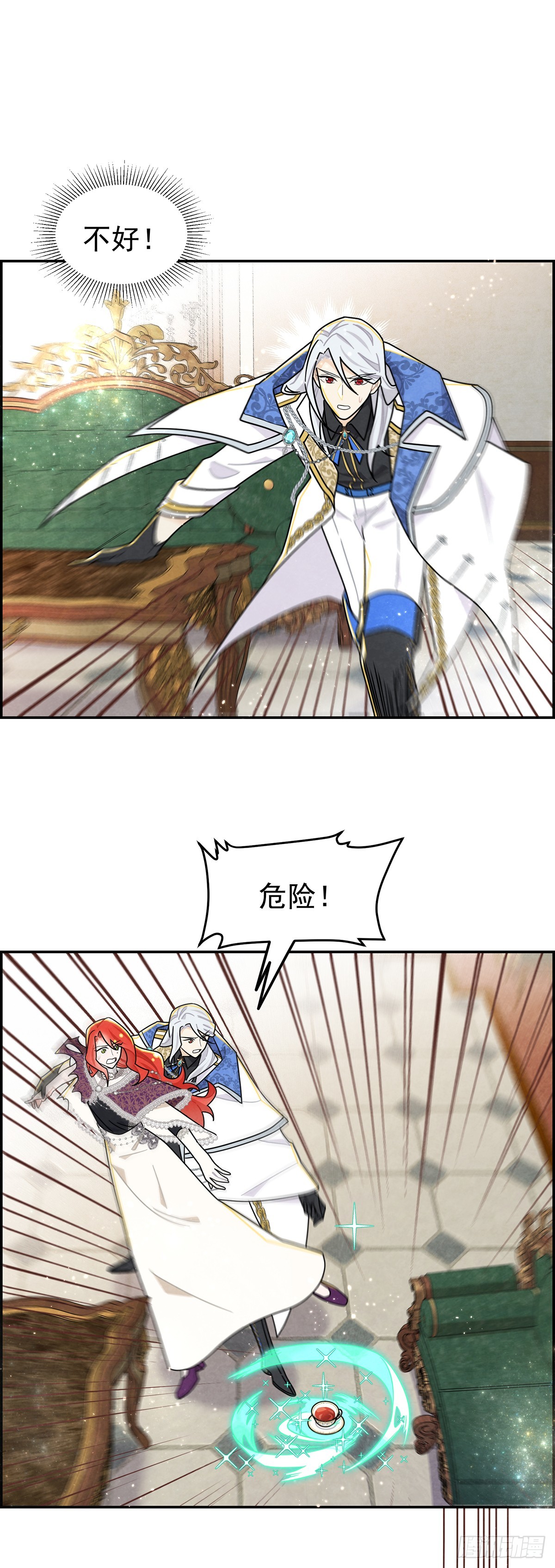 大小姐请自重！0