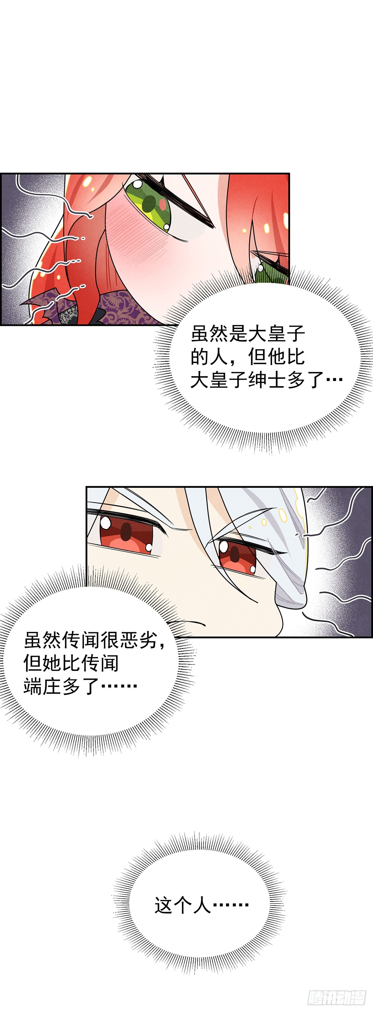 大小姐请自重！16