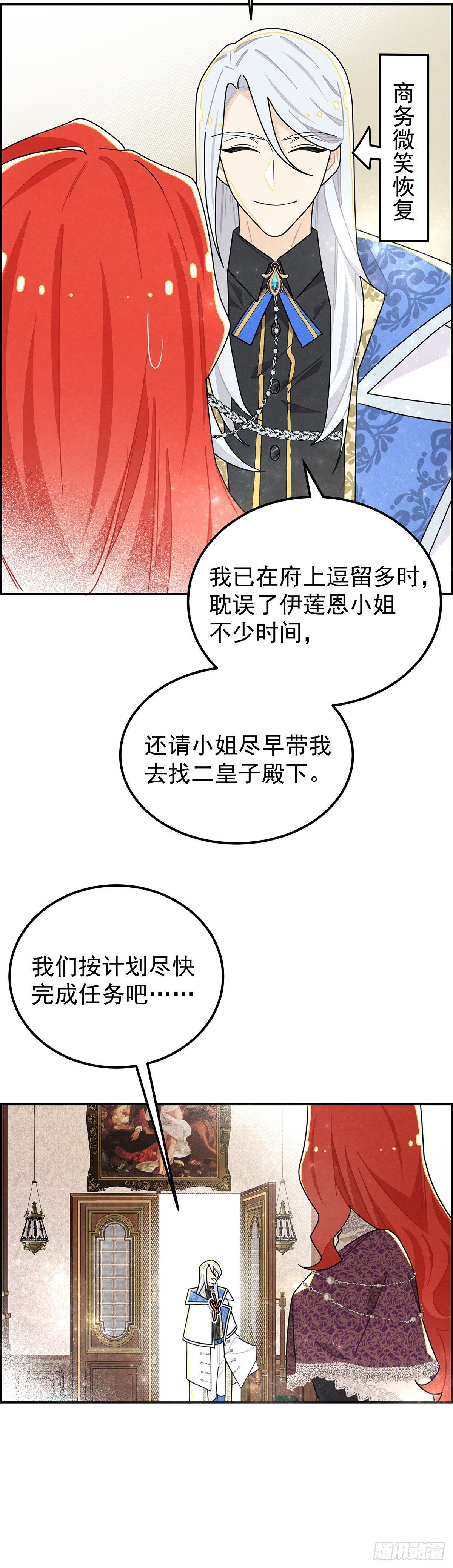 大小姐请自重！19