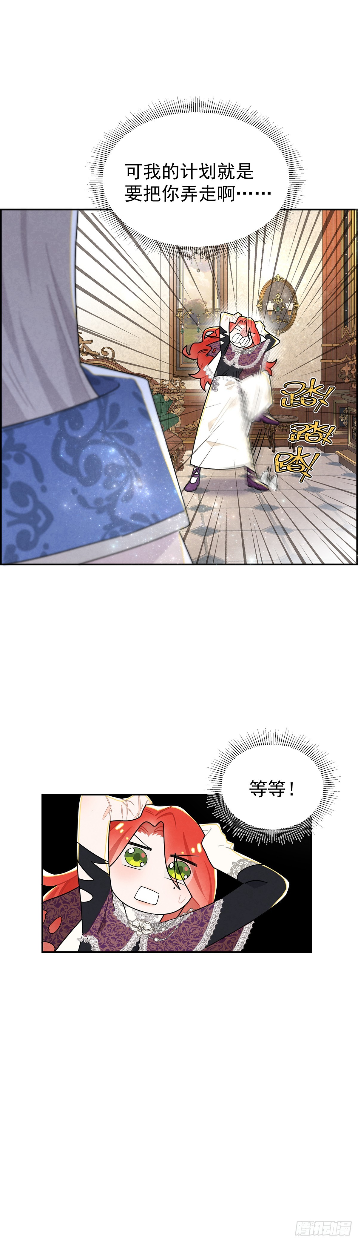 大小姐请自重！20