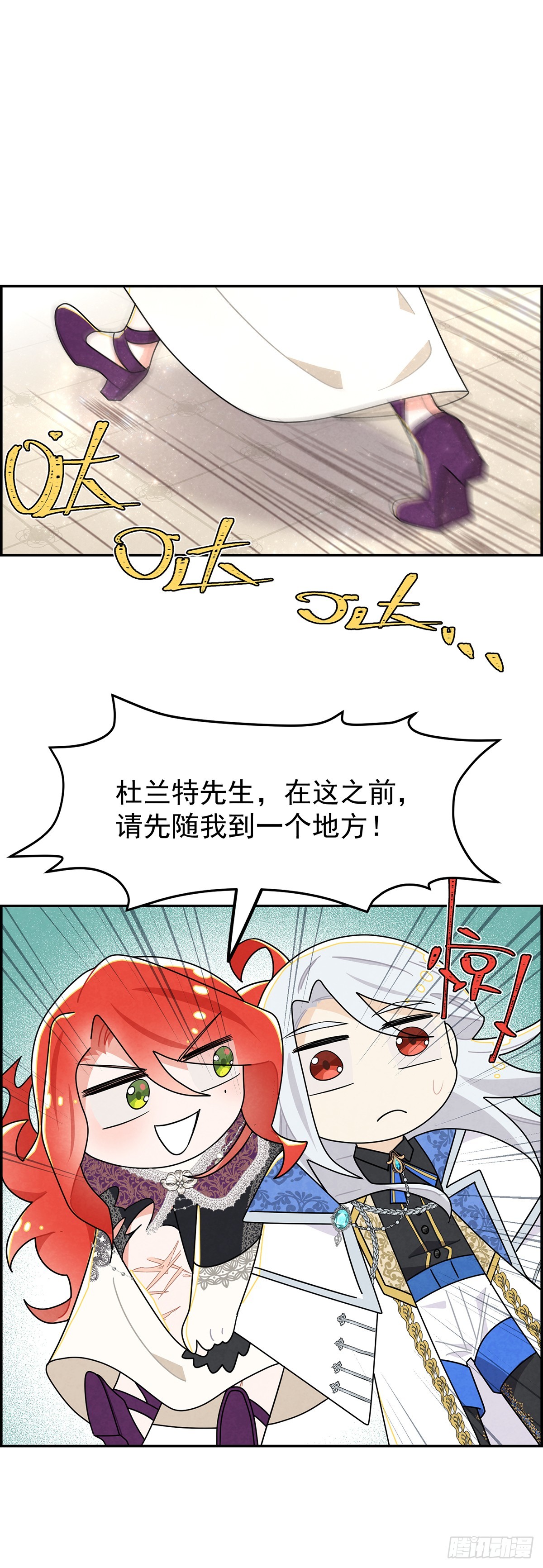 大小姐请自重！22