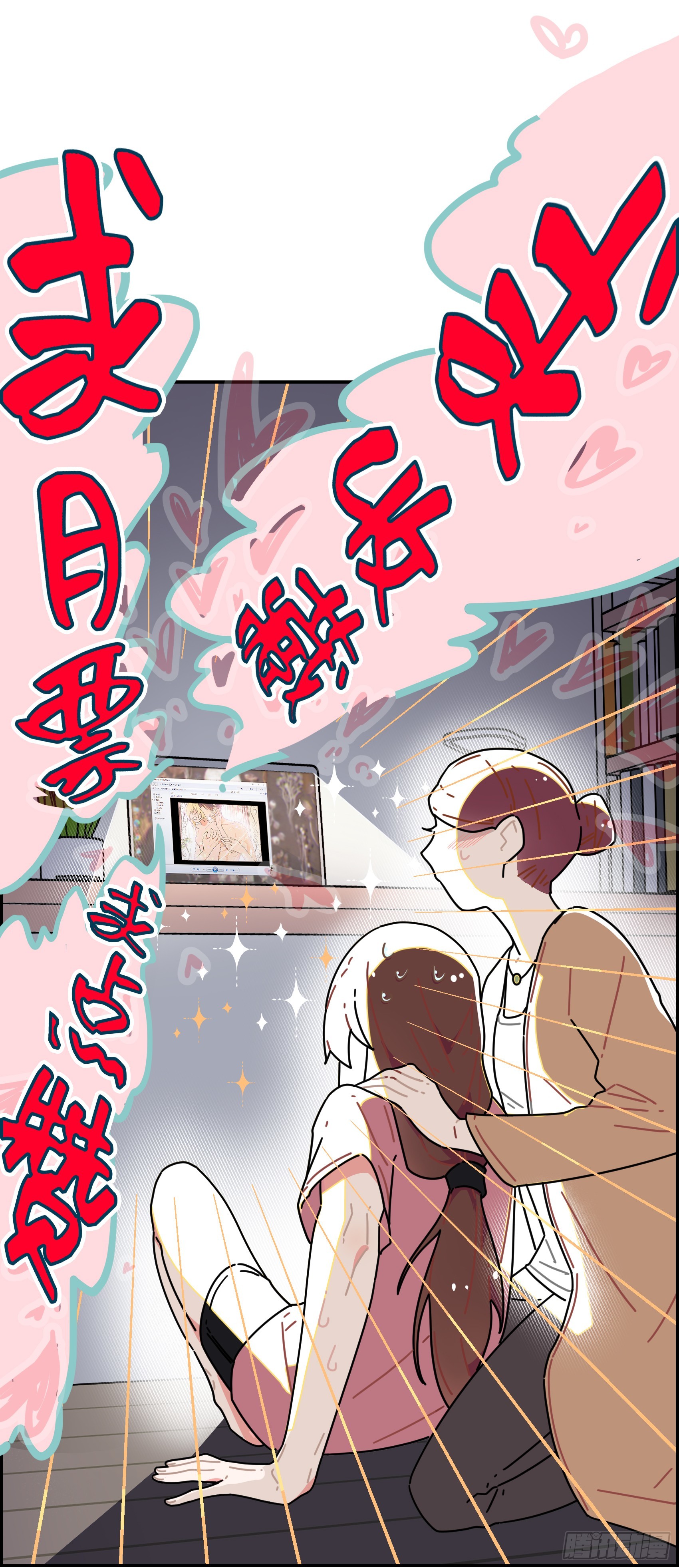 大小姐请自重！27