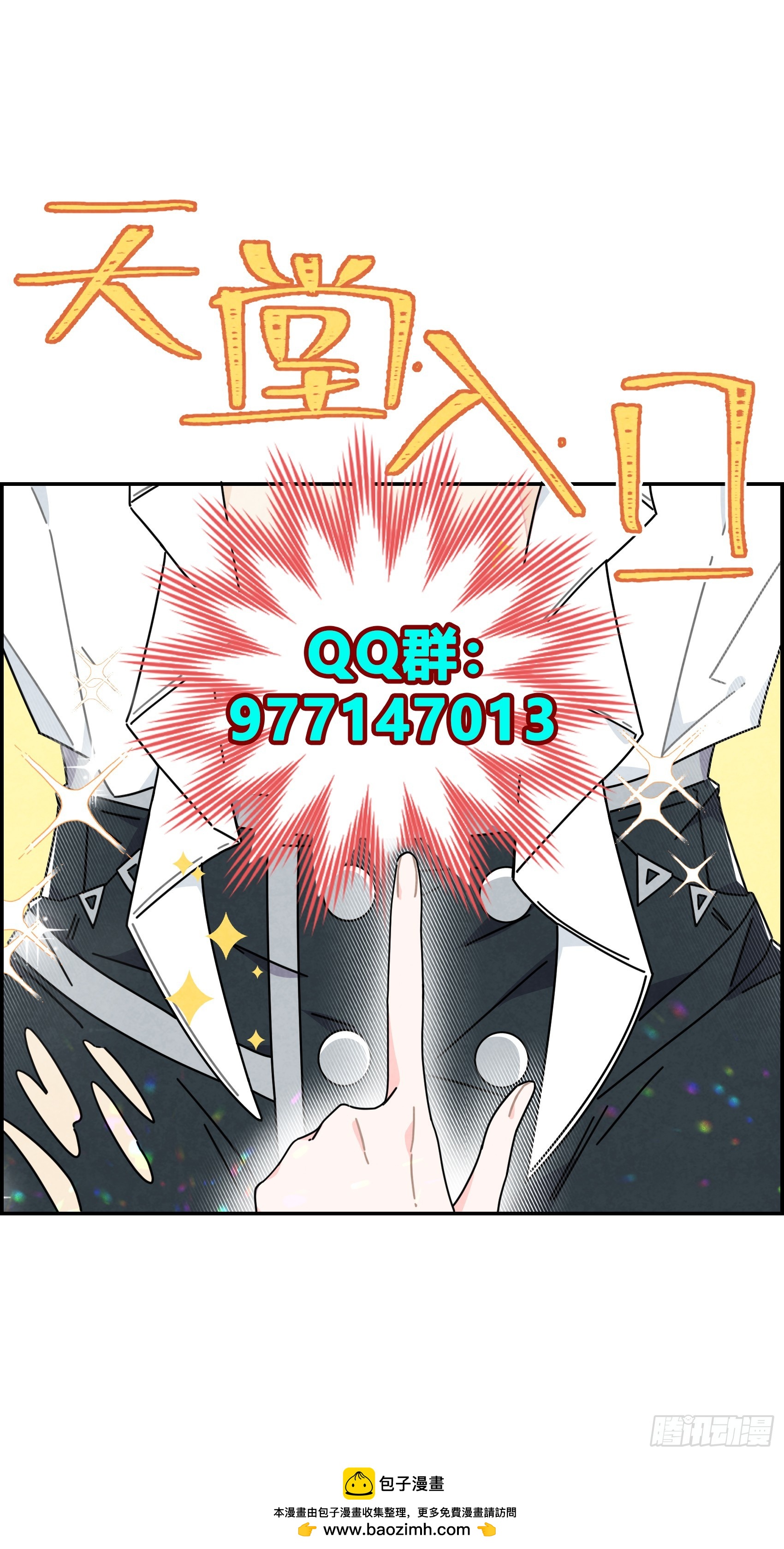 大小姐请自重！28
