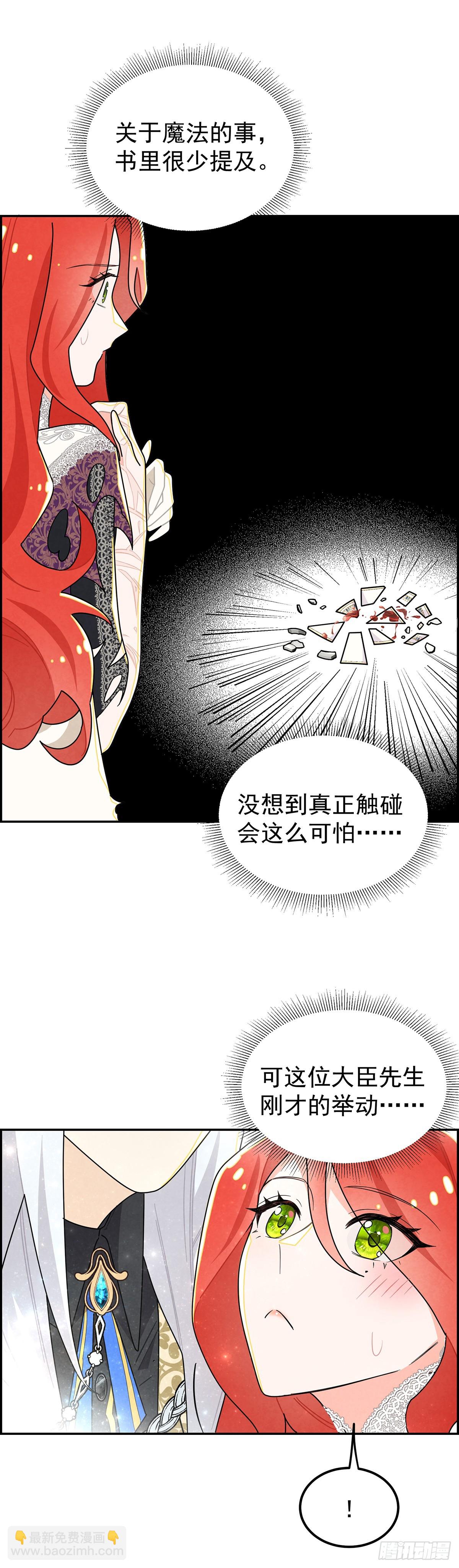 大小姐请自重！9