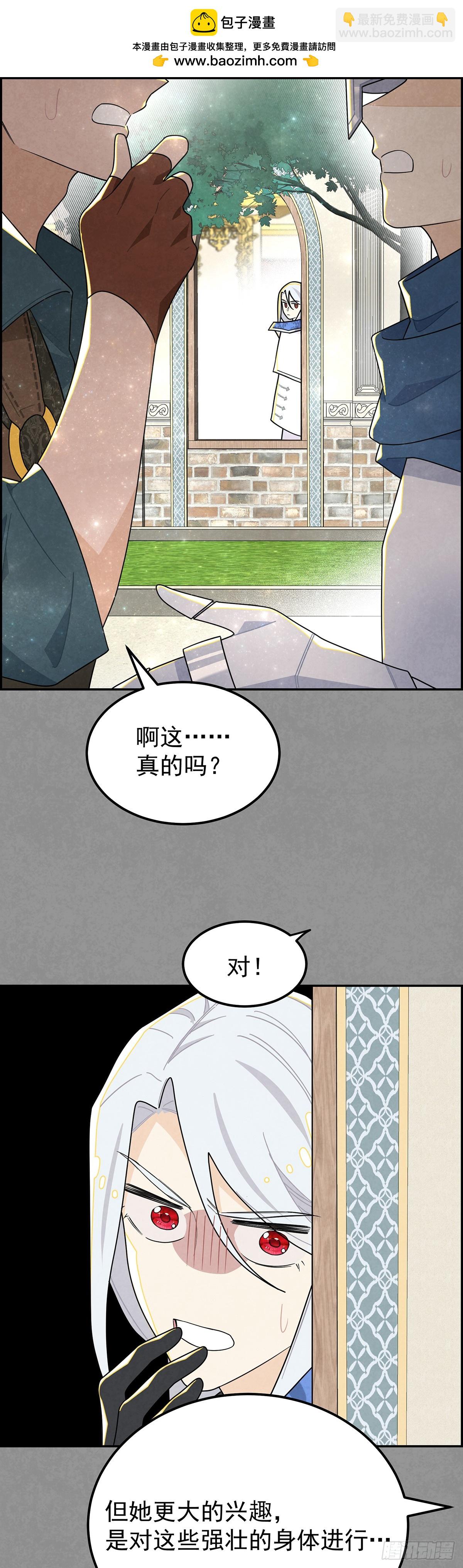 放荡的伊莲恩大小姐1